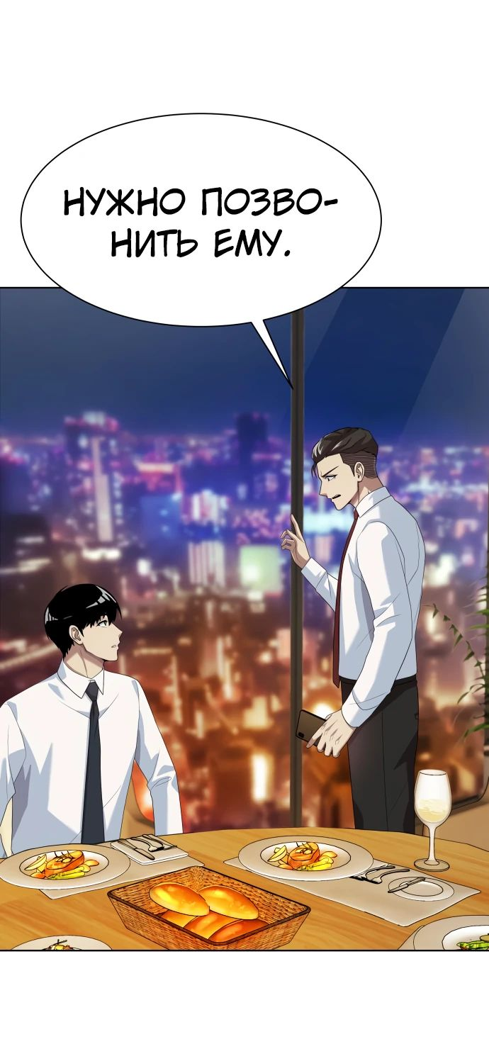 Read Лучший во всем RU Manga Online
