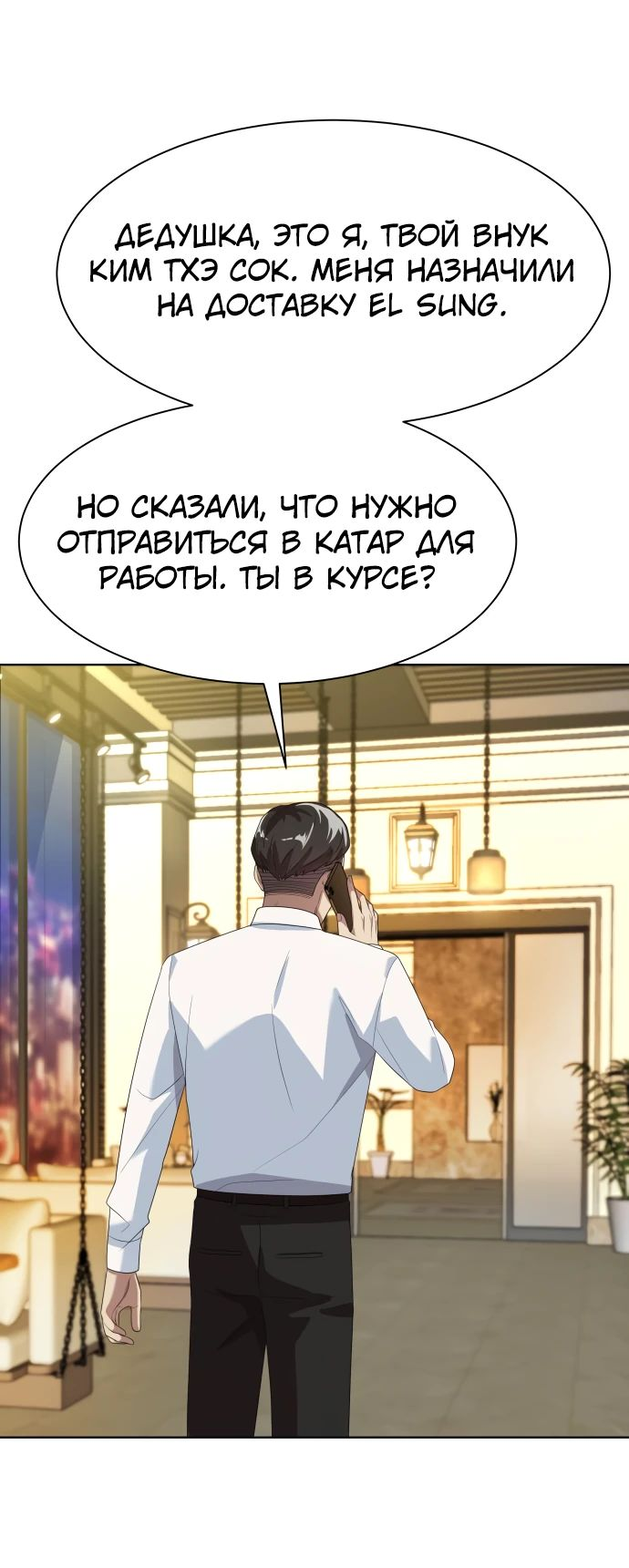 Read Лучший во всем RU Manga Online