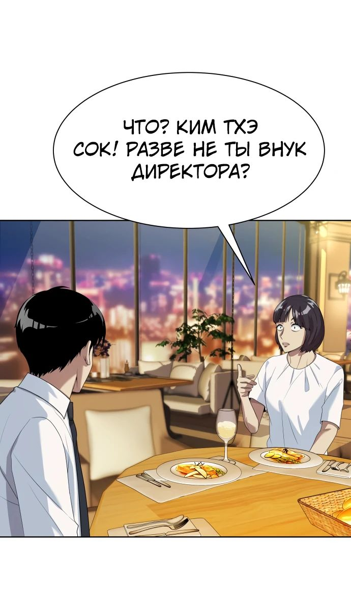 Read Лучший во всем RU Manga Online