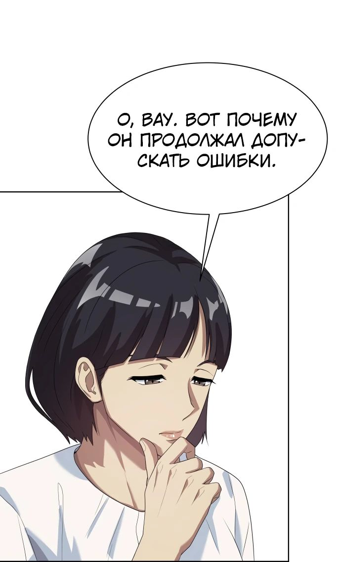 Read Лучший во всем RU Manga Online
