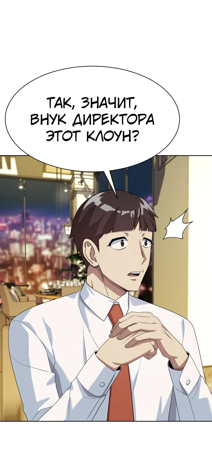 Read Лучший во всем RU Manga Online