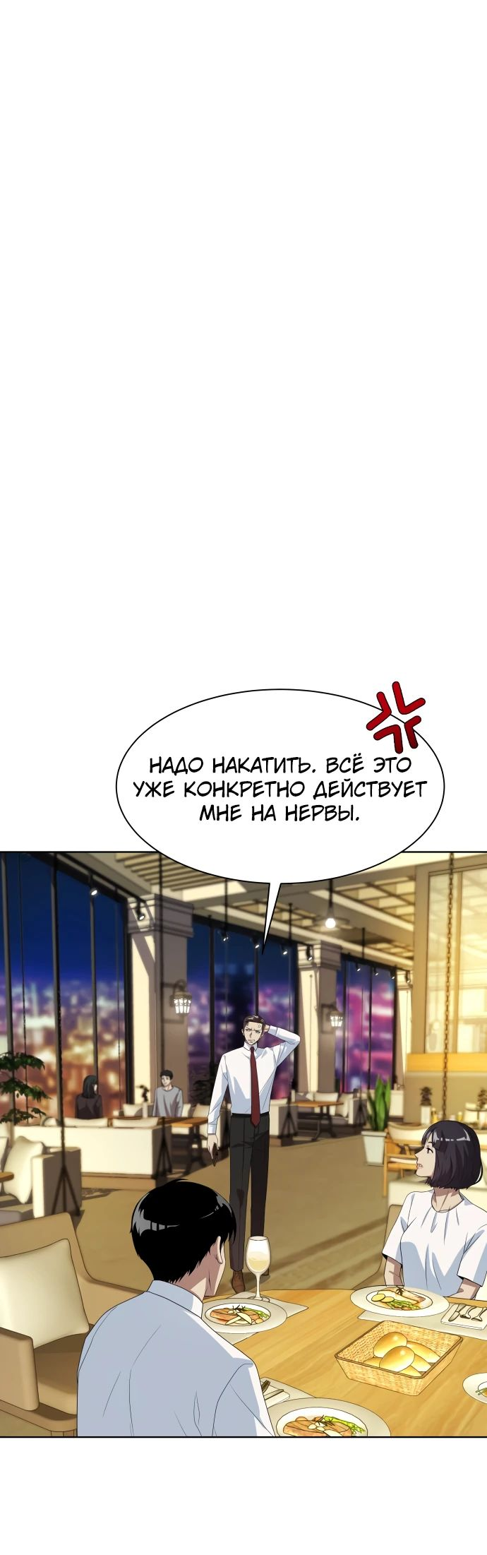 Read Лучший во всем RU Manga Online
