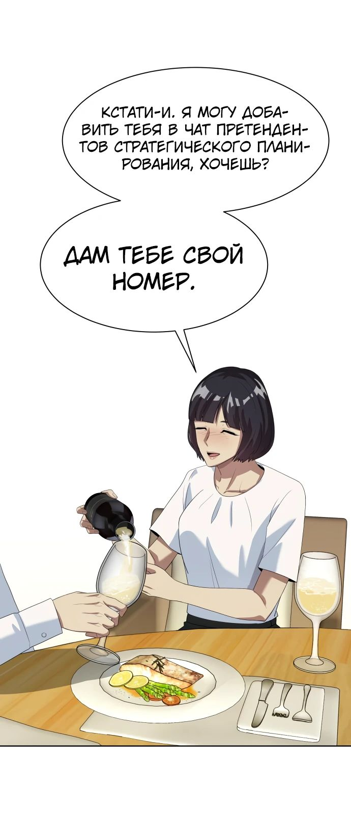 Read Лучший во всем RU Manga Online