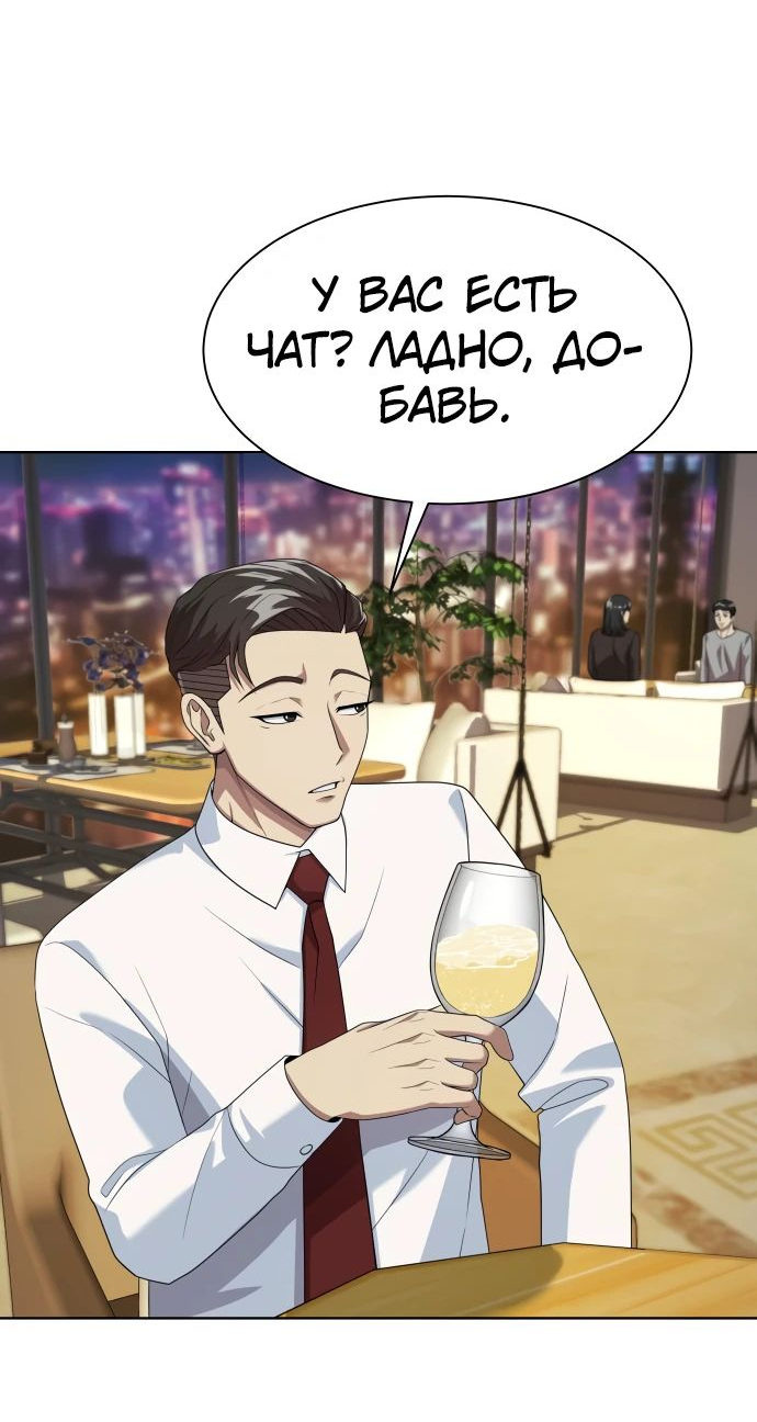 Read Лучший во всем RU Manga Online