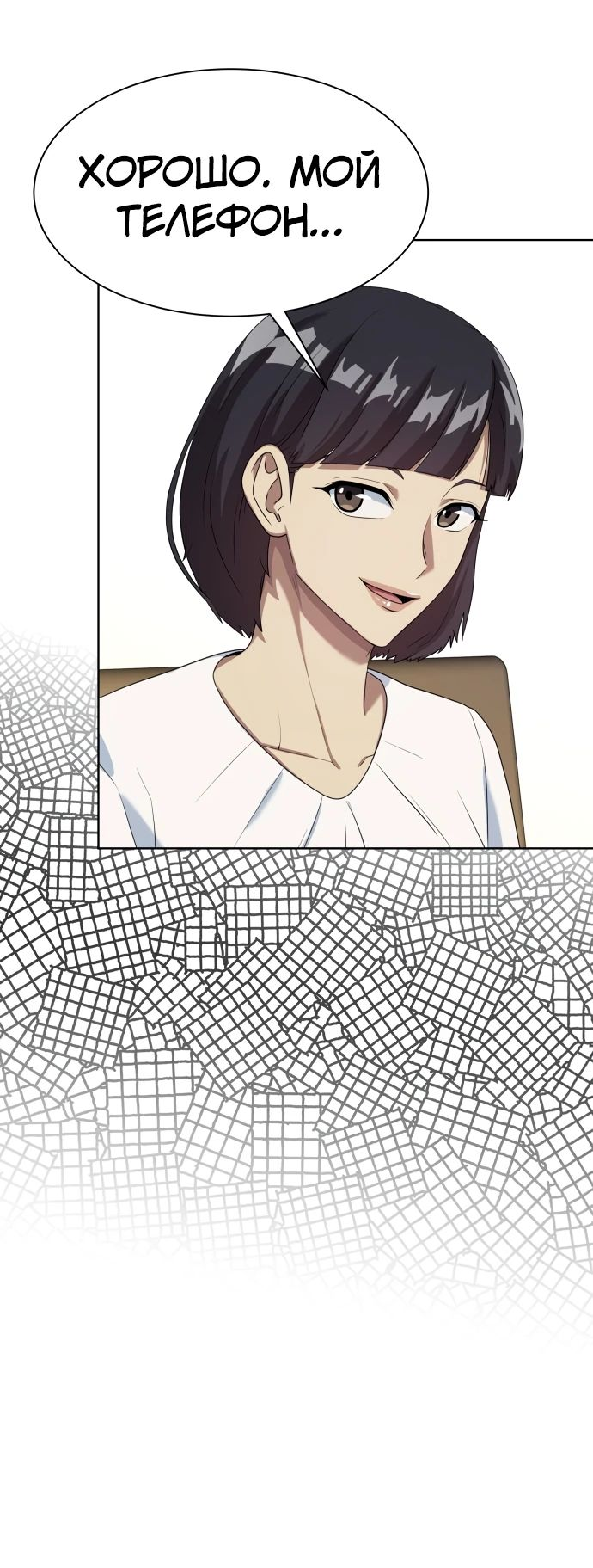 Read Лучший во всем RU Manga Online