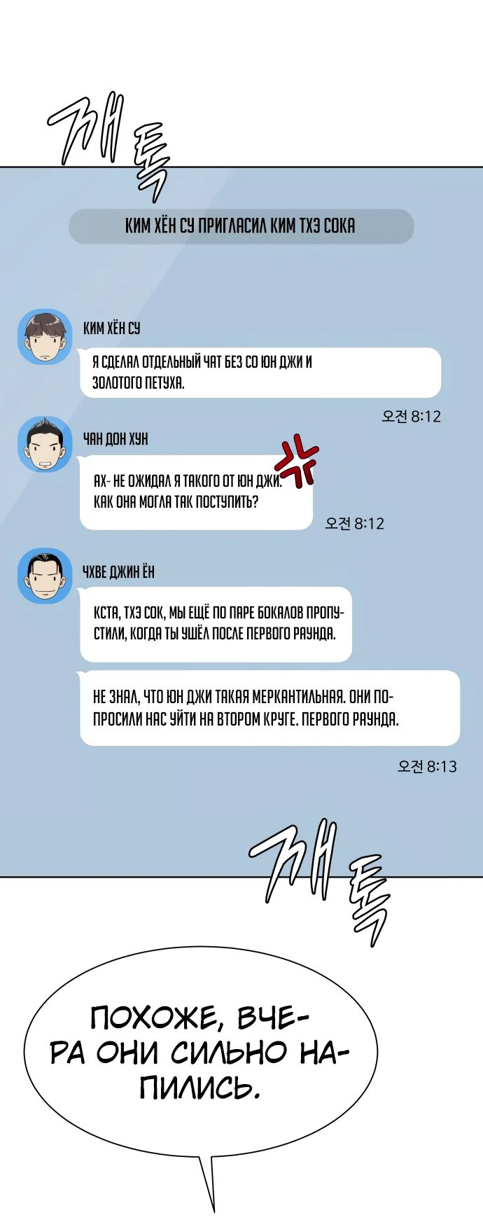 Read Лучший во всем RU Manga Online