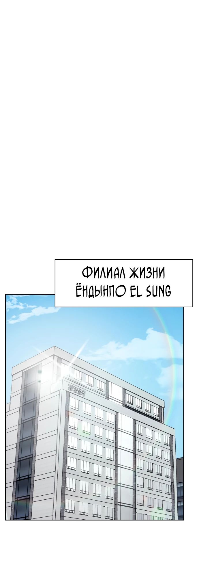 Read Лучший во всем RU Manga Online