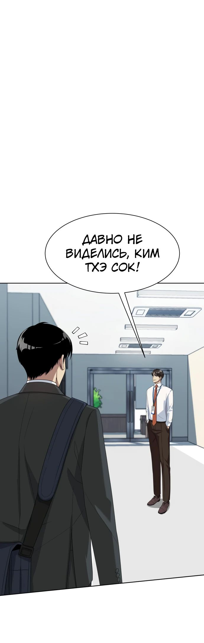 Read Лучший во всем RU Manga Online