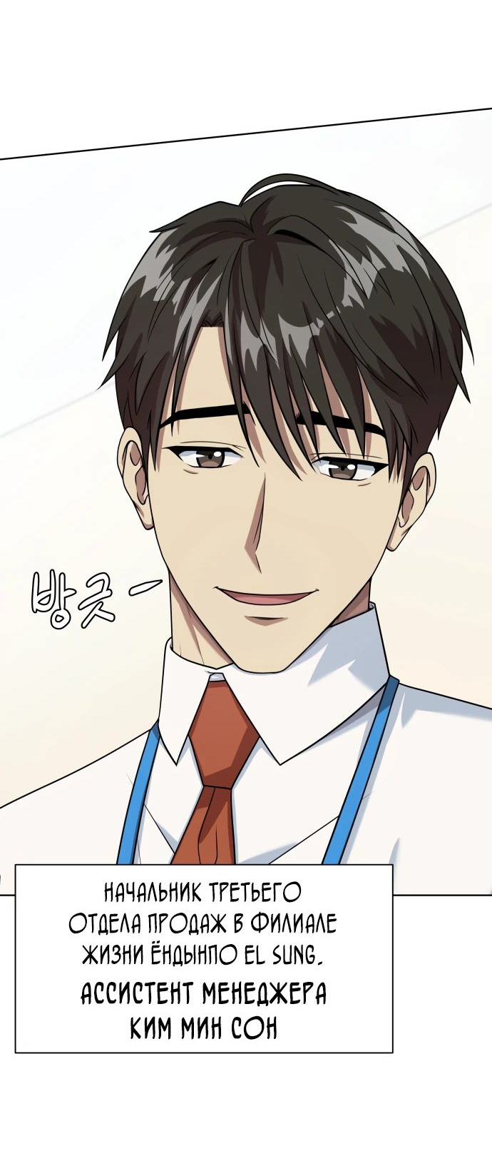Read Лучший во всем RU Manga Online