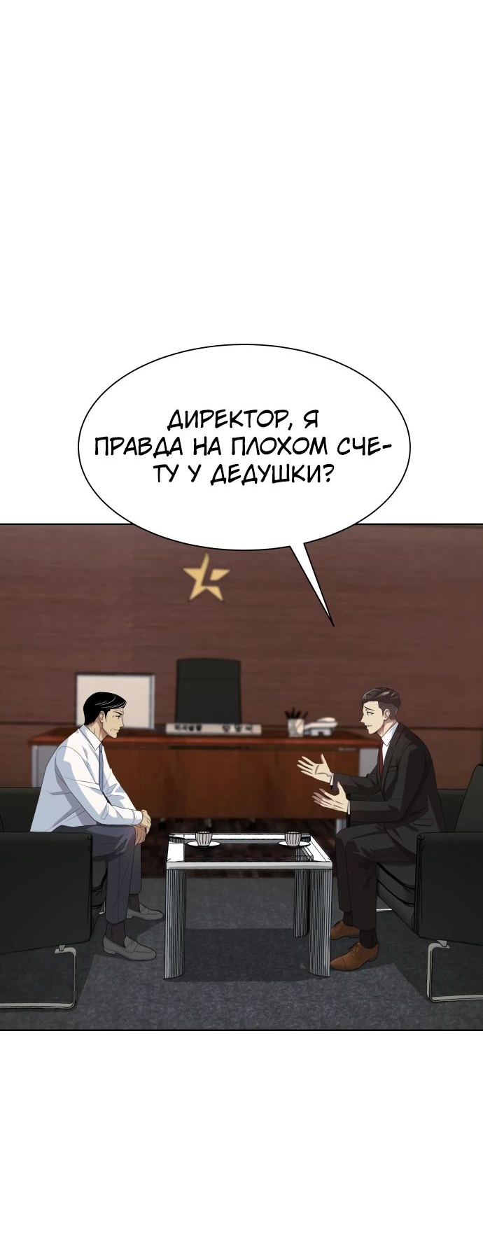 Read Лучший во всем RU Manga Online
