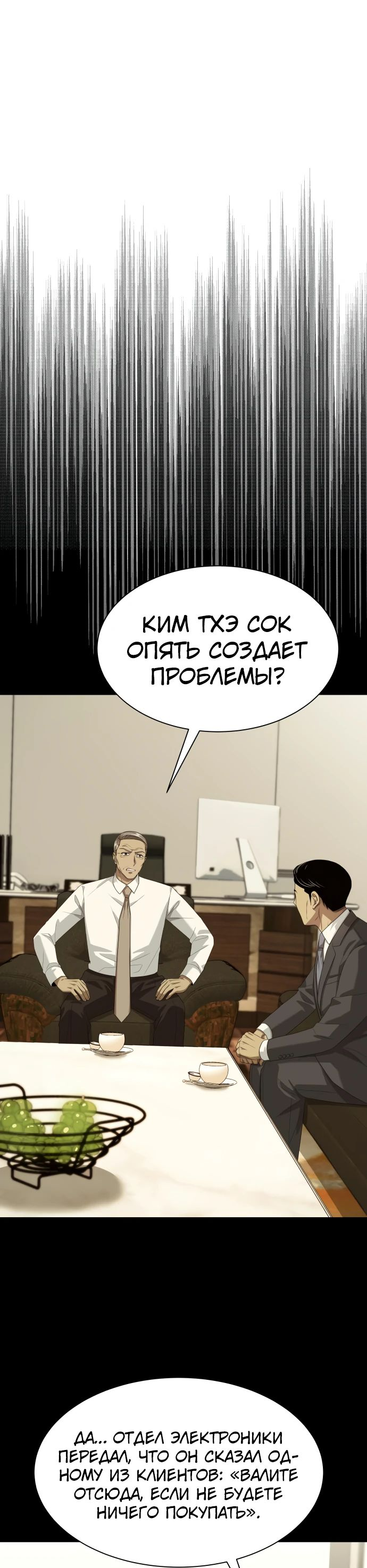 Read Лучший во всем RU Manga Online