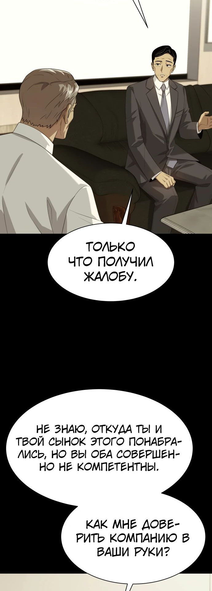 Read Лучший во всем RU Manga Online