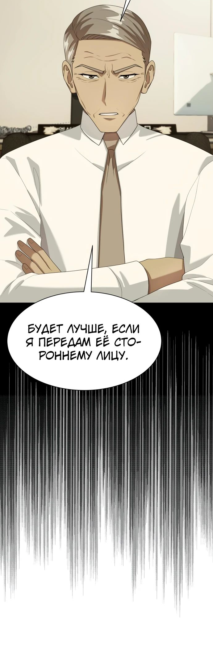 Read Лучший во всем RU Manga Online