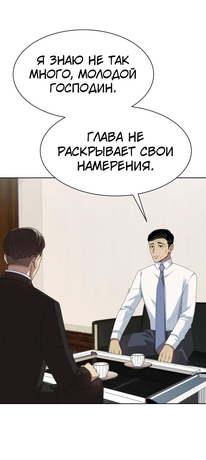 Read Лучший во всем RU Manga Online