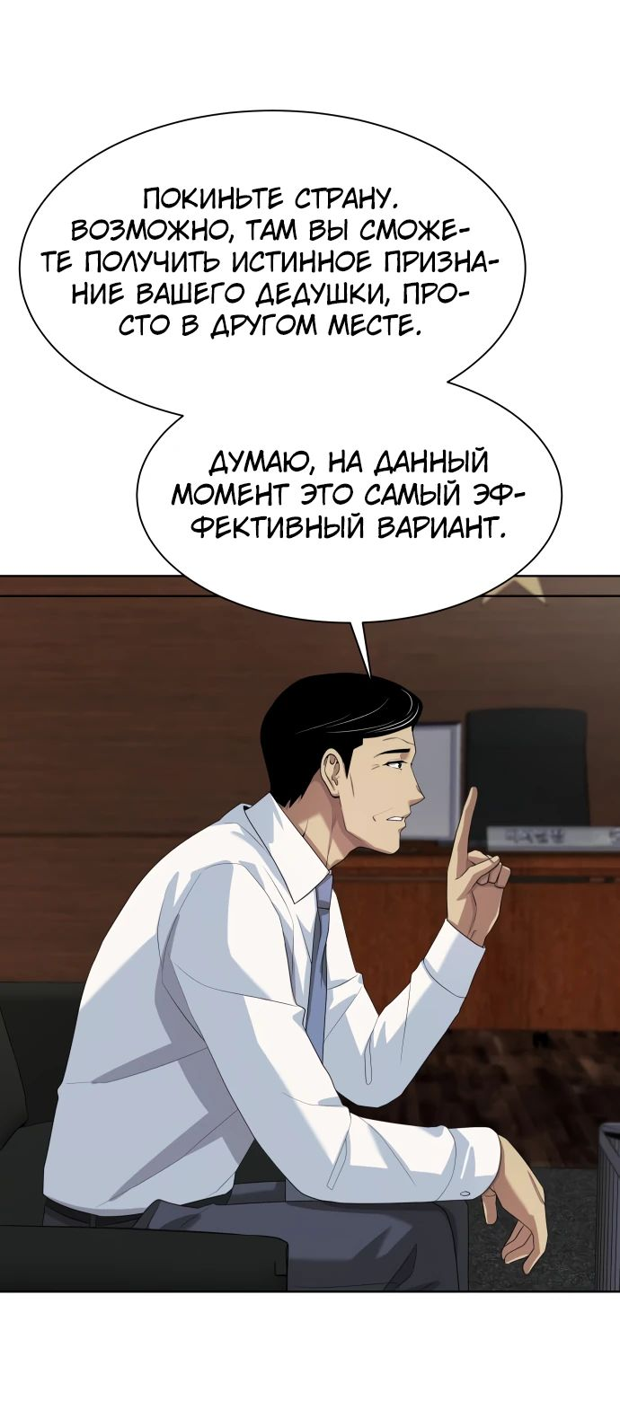 Read Лучший во всем RU Manga Online