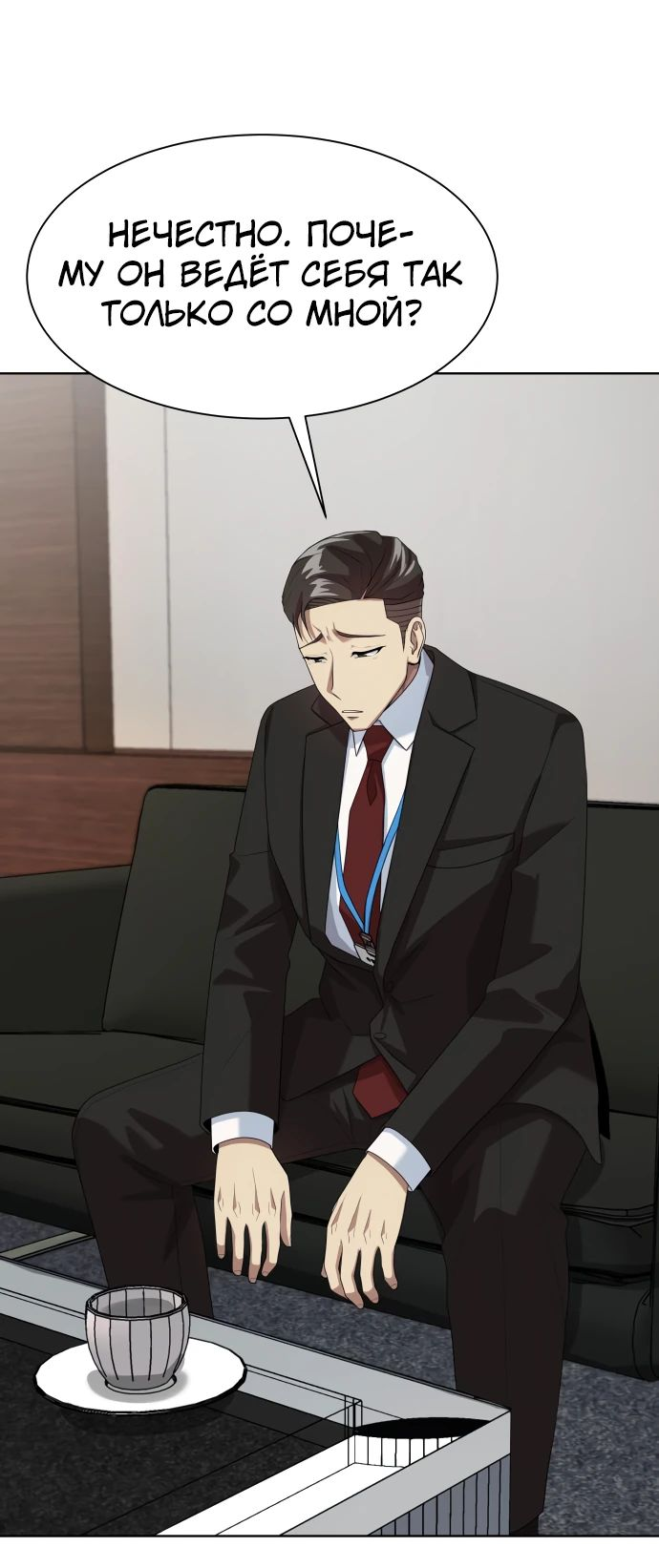 Read Лучший во всем RU Manga Online