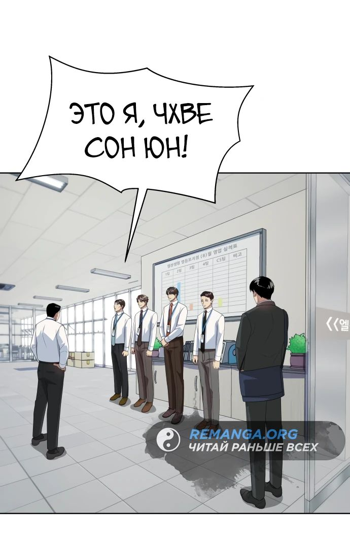 Read Лучший во всем RU Manga Online