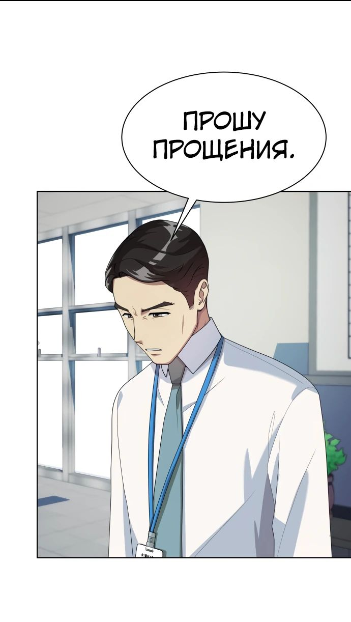 Read Лучший во всем RU Manga Online