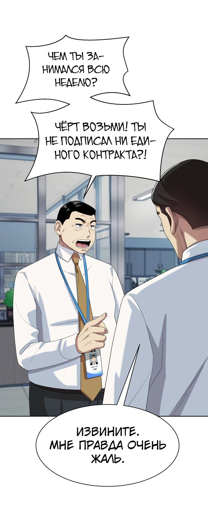 Read Лучший во всем RU Manga Online