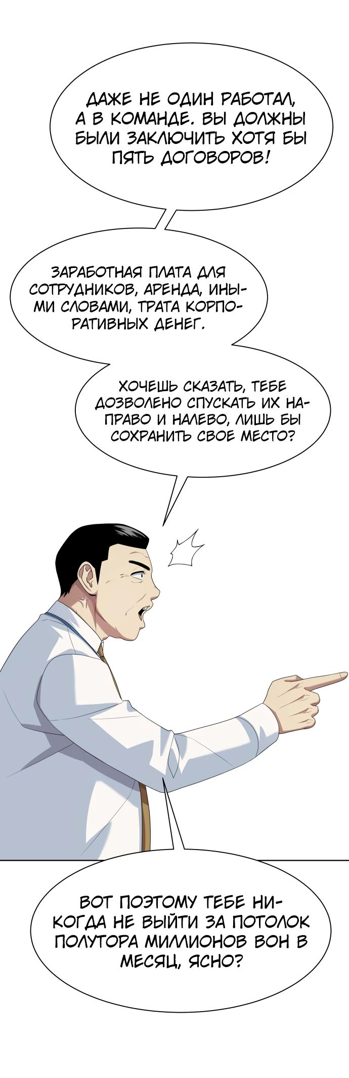 Read Лучший во всем RU Manga Online