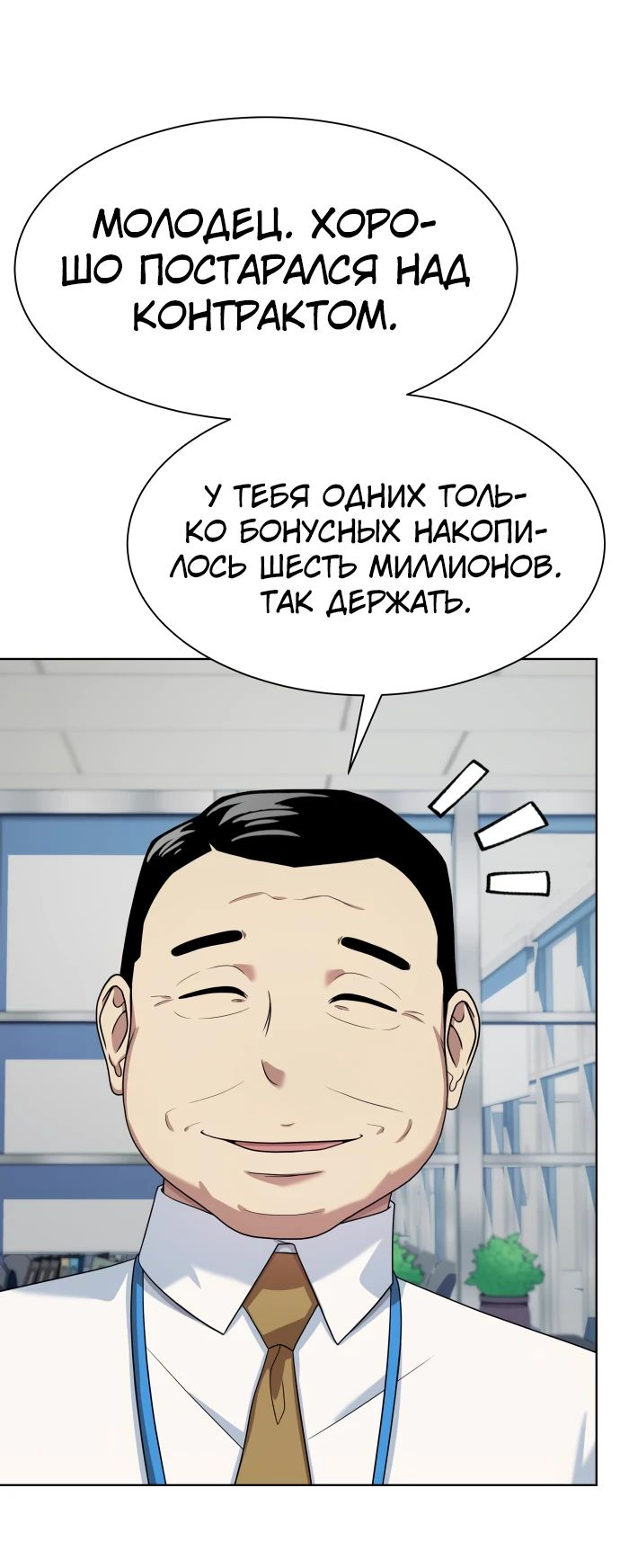 Read Лучший во всем RU Manga Online