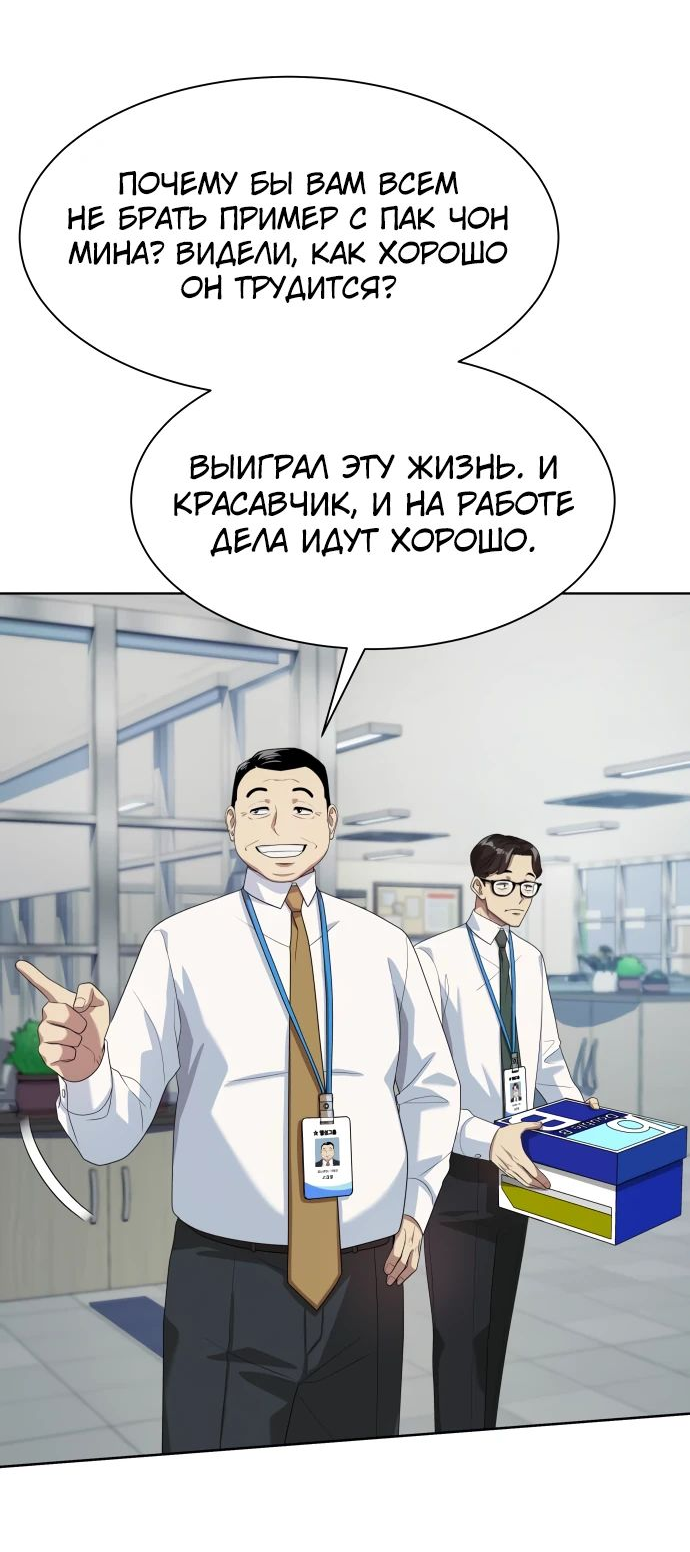 Read Лучший во всем RU Manga Online