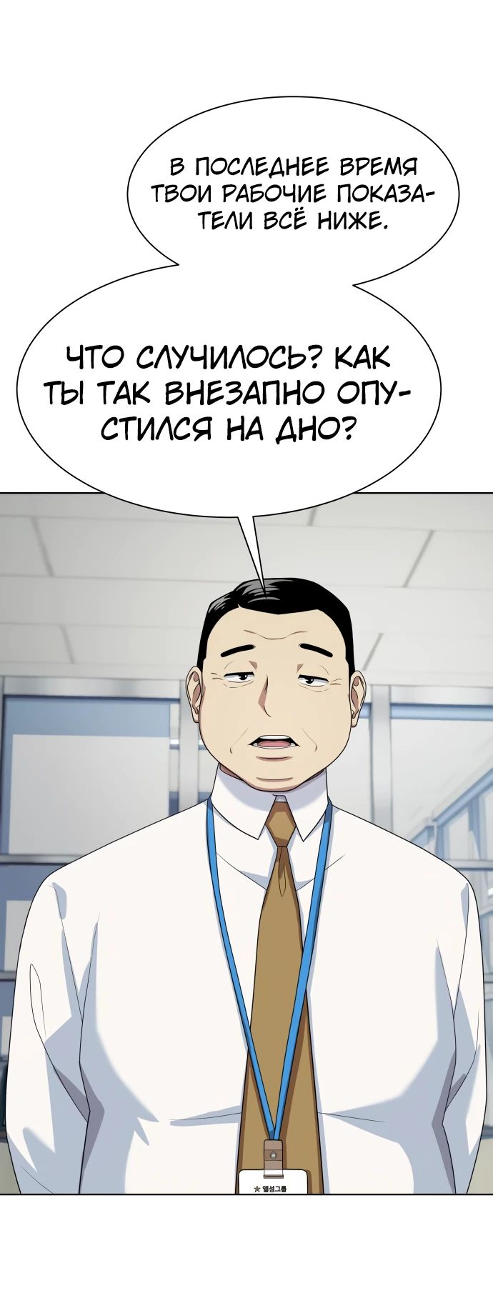 Read Лучший во всем RU Manga Online