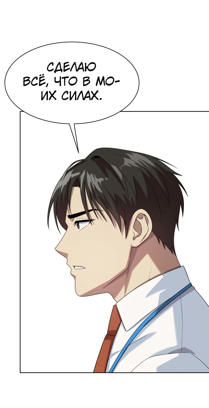 Read Лучший во всем RU Manga Online