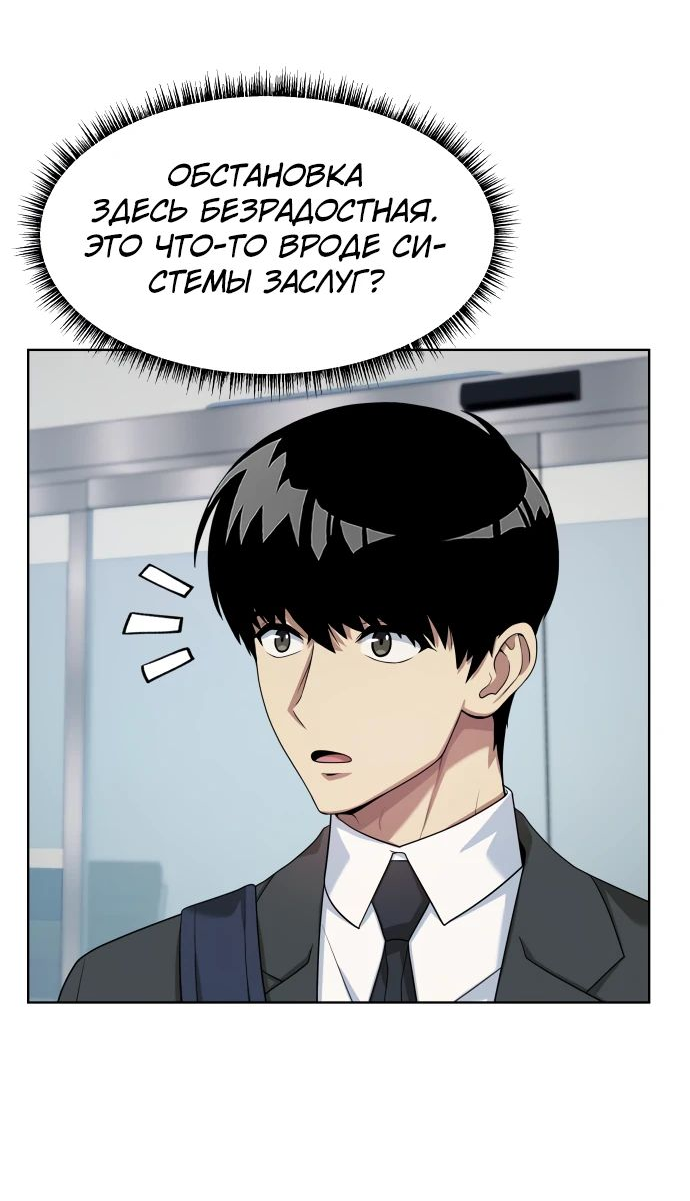 Read Лучший во всем RU Manga Online