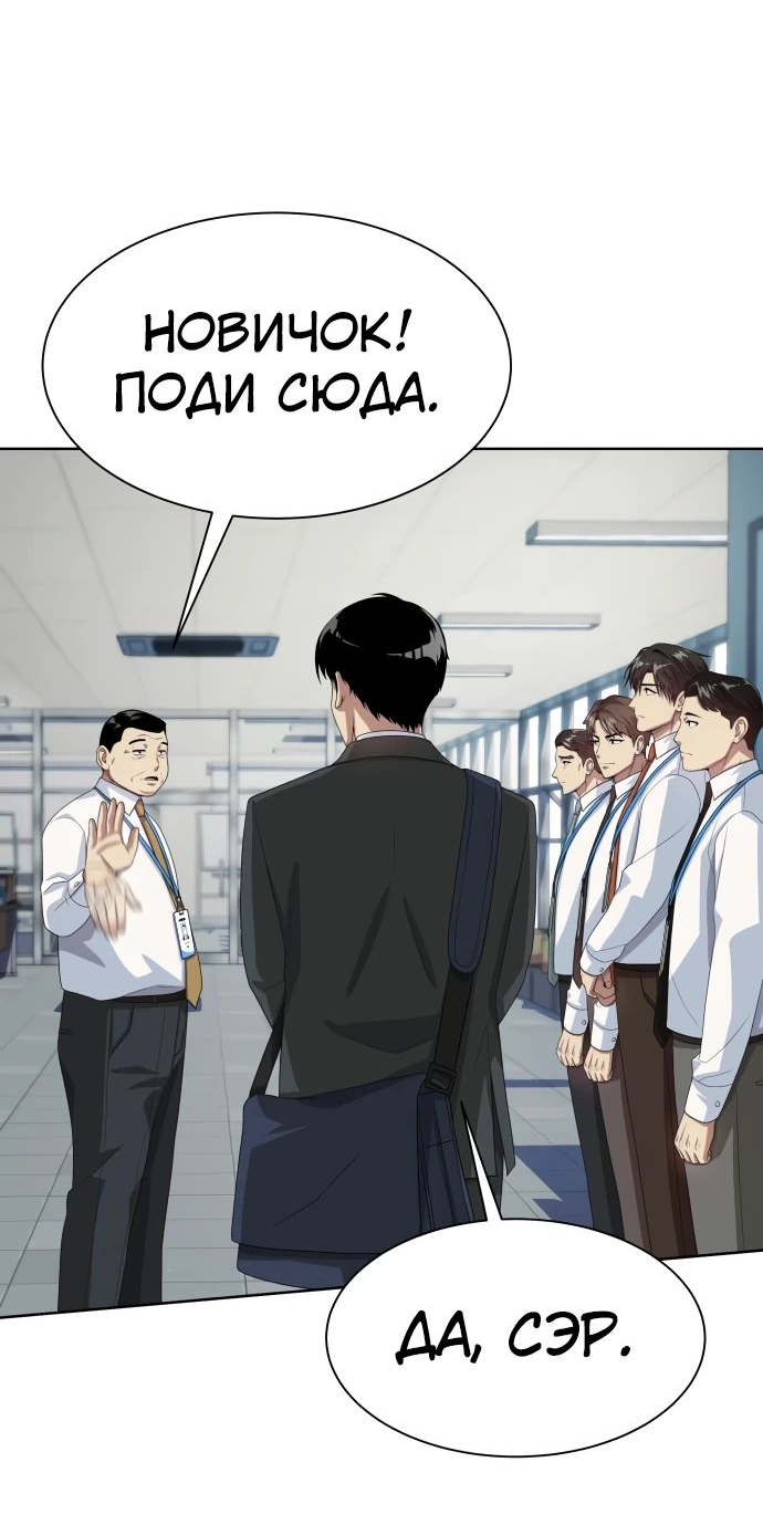 Read Лучший во всем RU Manga Online