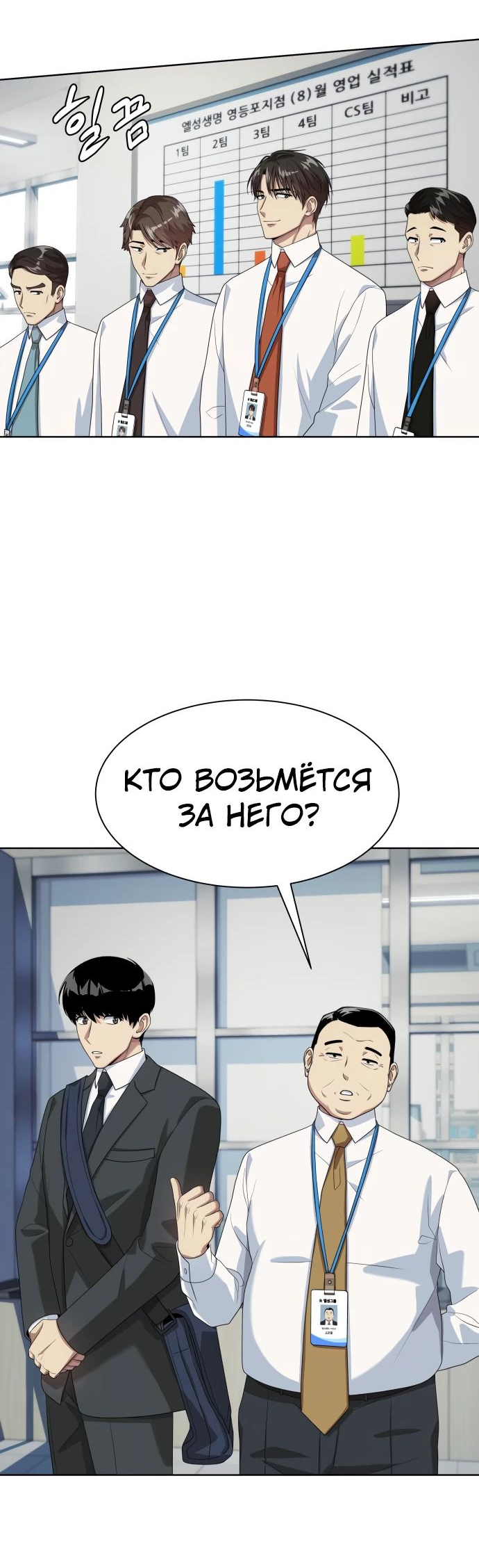 Read Лучший во всем RU Manga Online