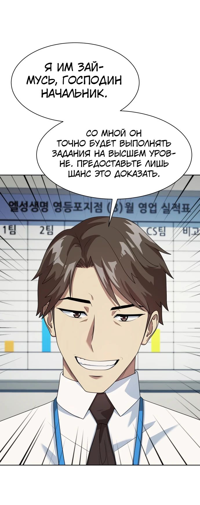 Read Лучший во всем RU Manga Online