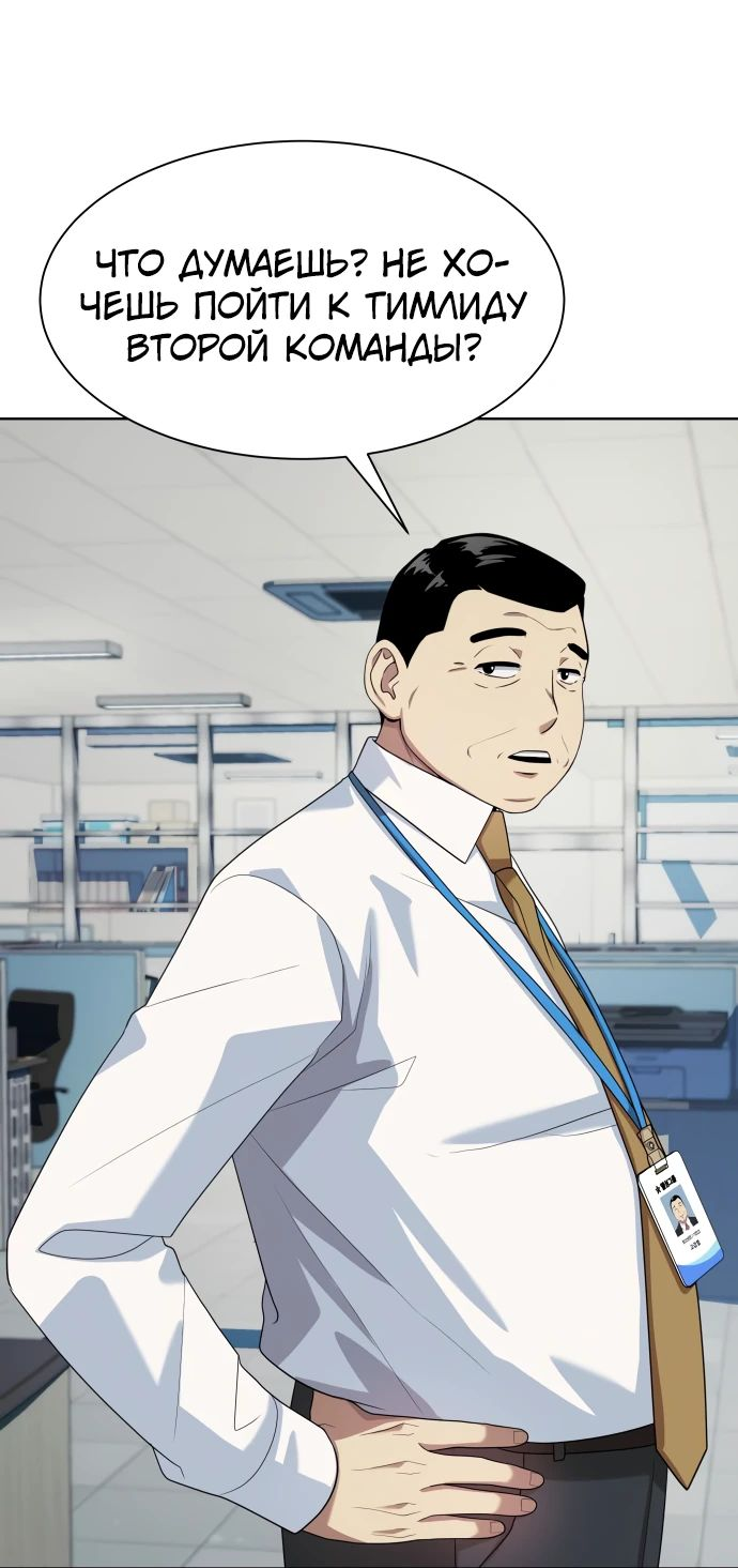 Read Лучший во всем RU Manga Online