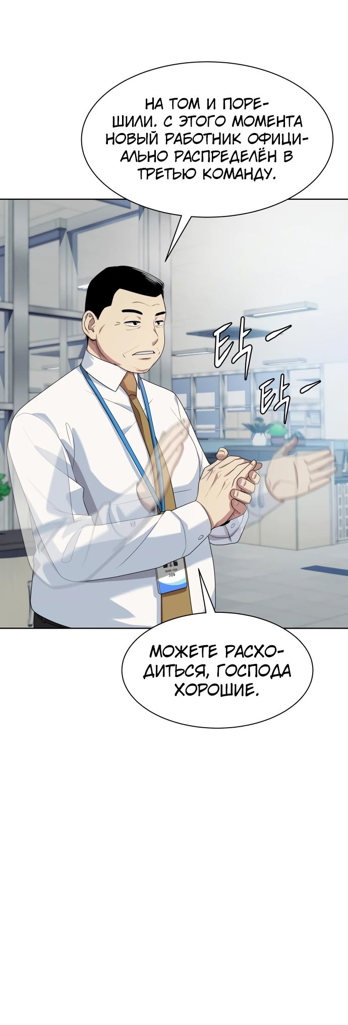 Read Лучший во всем RU Manga Online