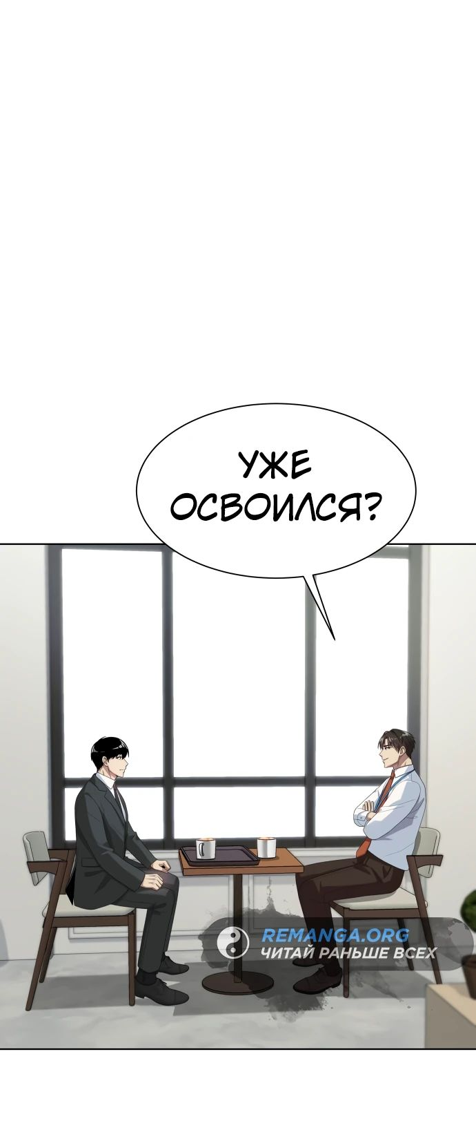 Read Лучший во всем RU Manga Online