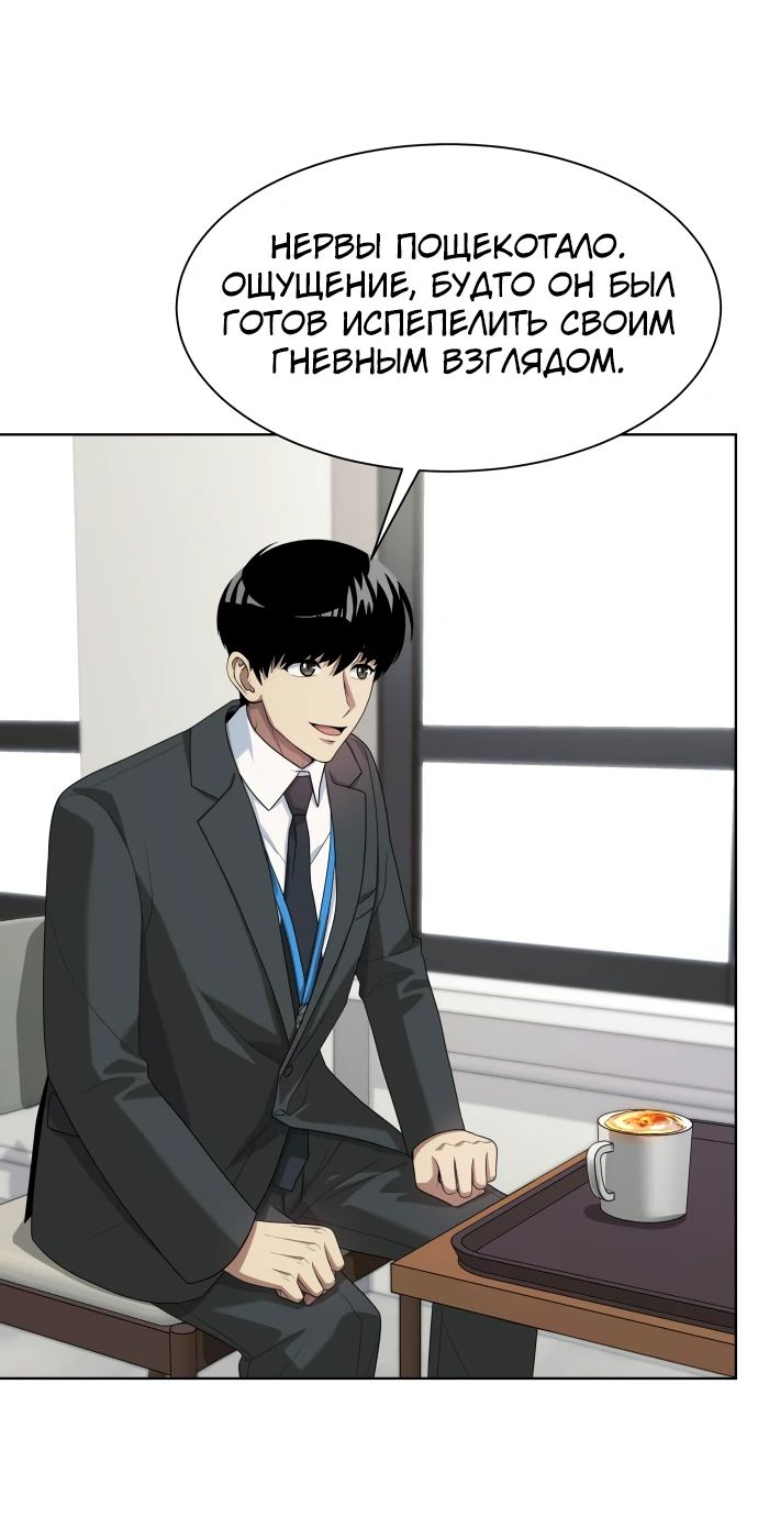 Read Лучший во всем RU Manga Online