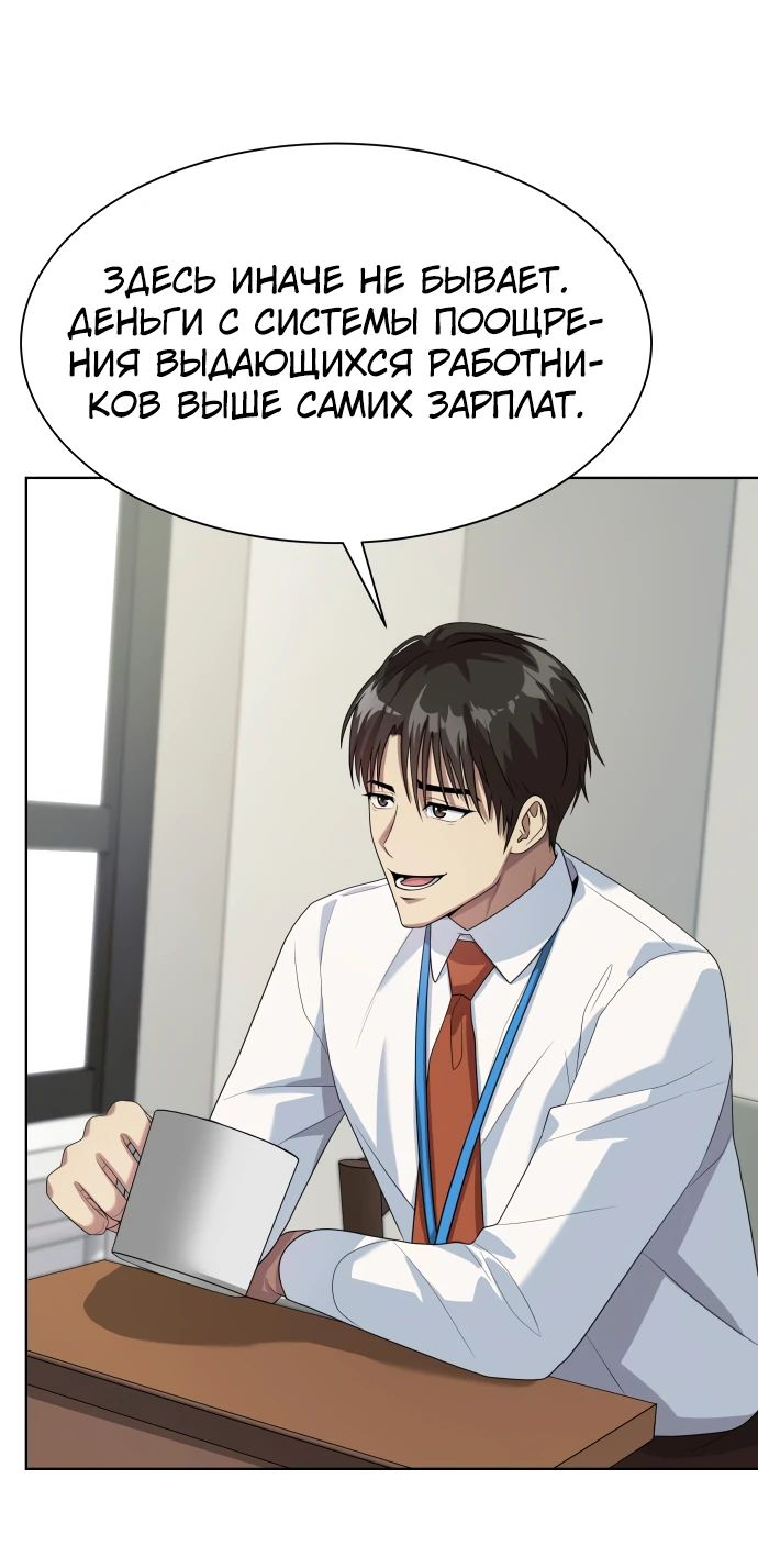 Read Лучший во всем RU Manga Online