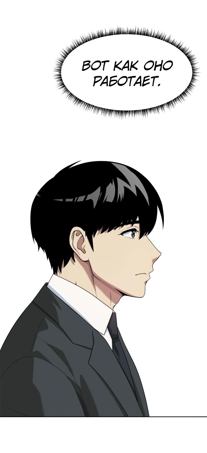 Read Лучший во всем RU Manga Online