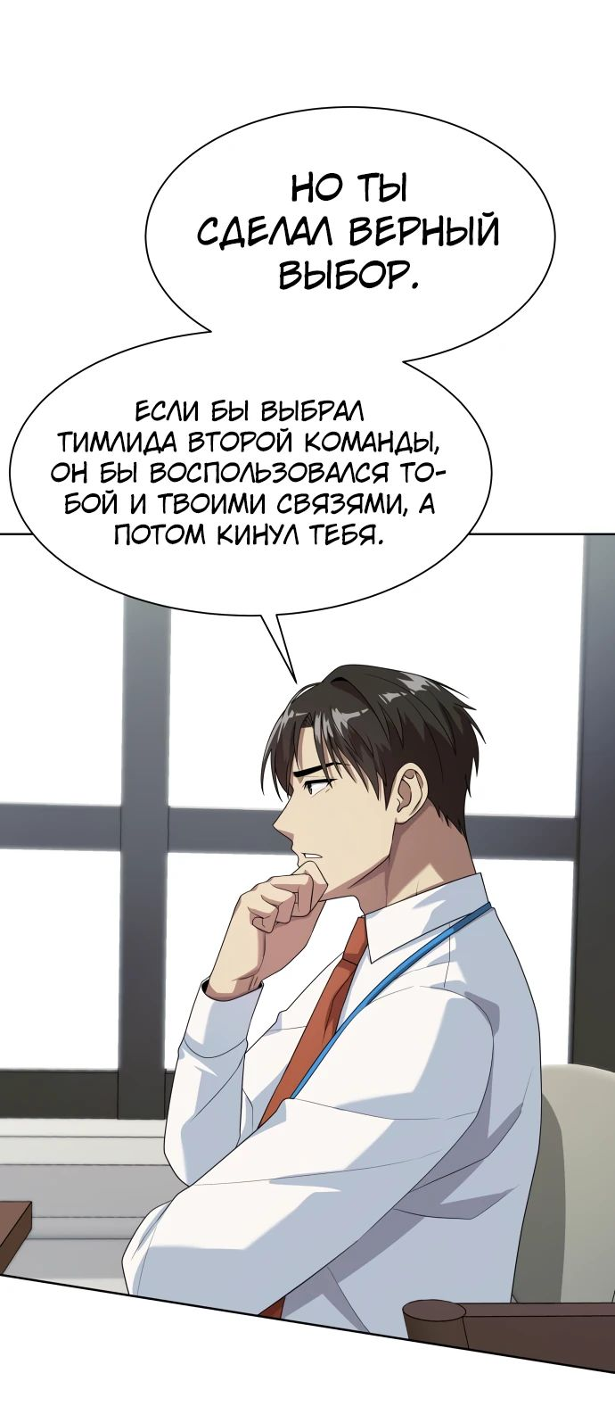 Read Лучший во всем RU Manga Online