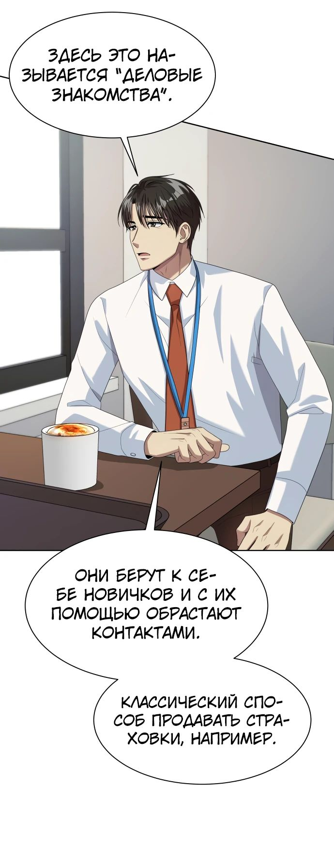 Read Лучший во всем RU Manga Online