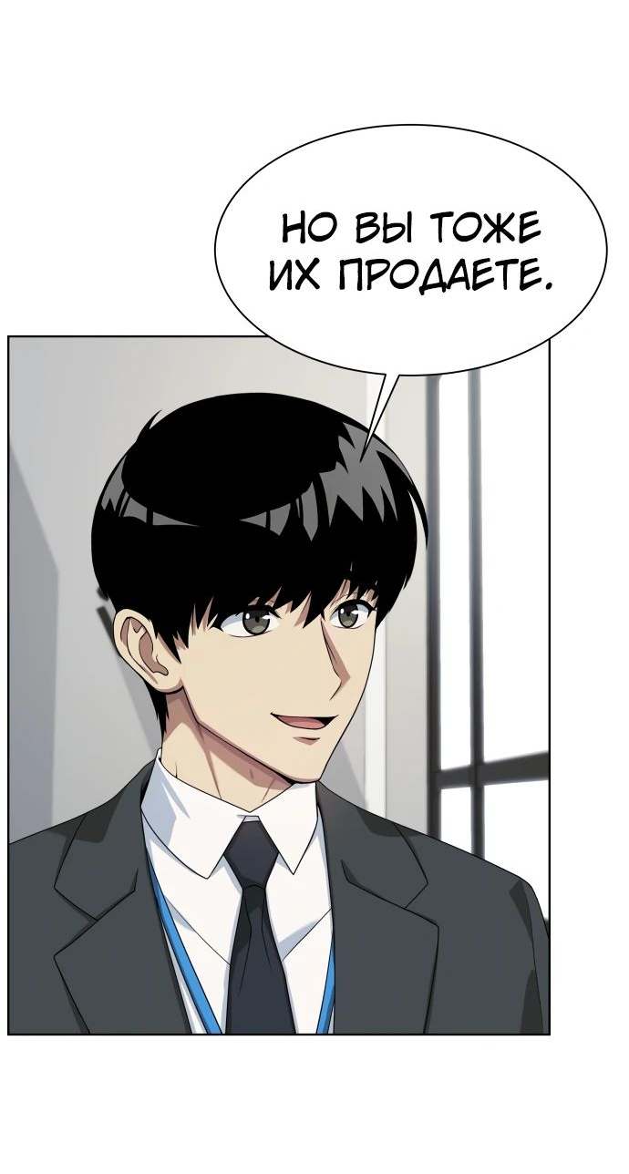 Read Лучший во всем RU Manga Online