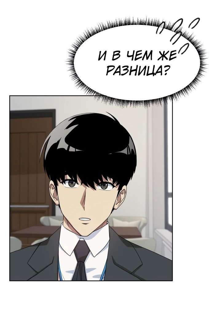 Read Лучший во всем RU Manga Online