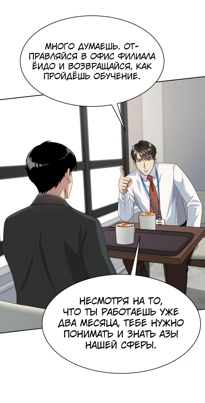 Read Лучший во всем RU Manga Online