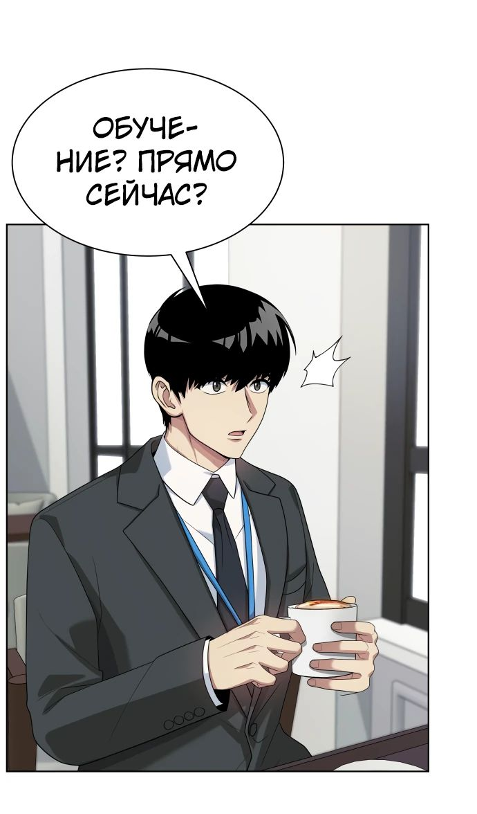 Read Лучший во всем RU Manga Online