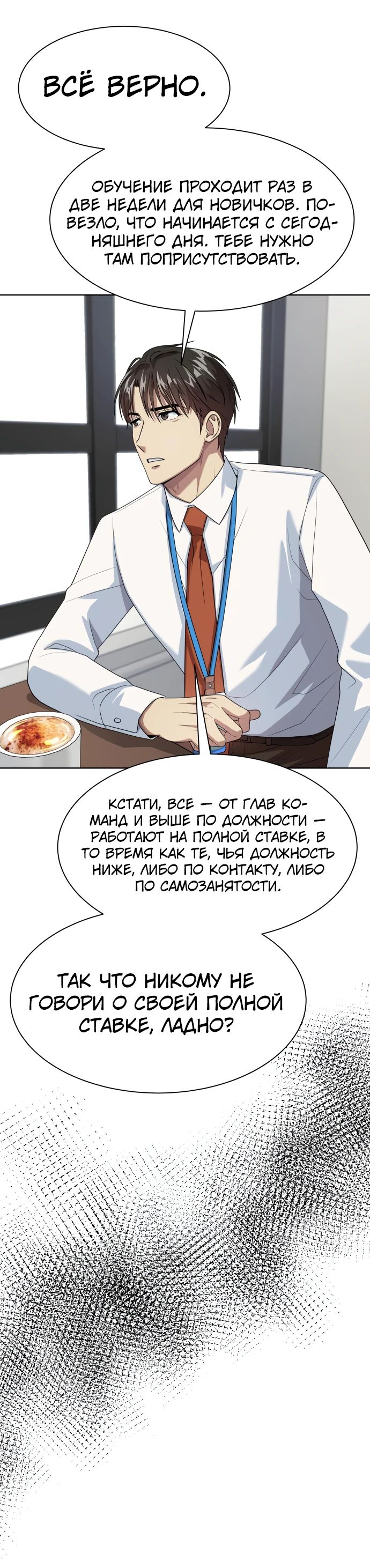 Read Лучший во всем RU Manga Online