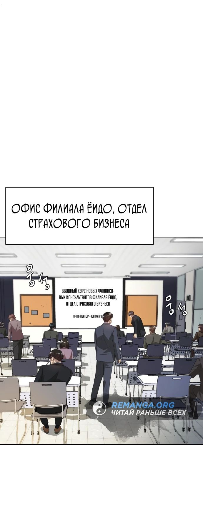 Read Лучший во всем RU Manga Online