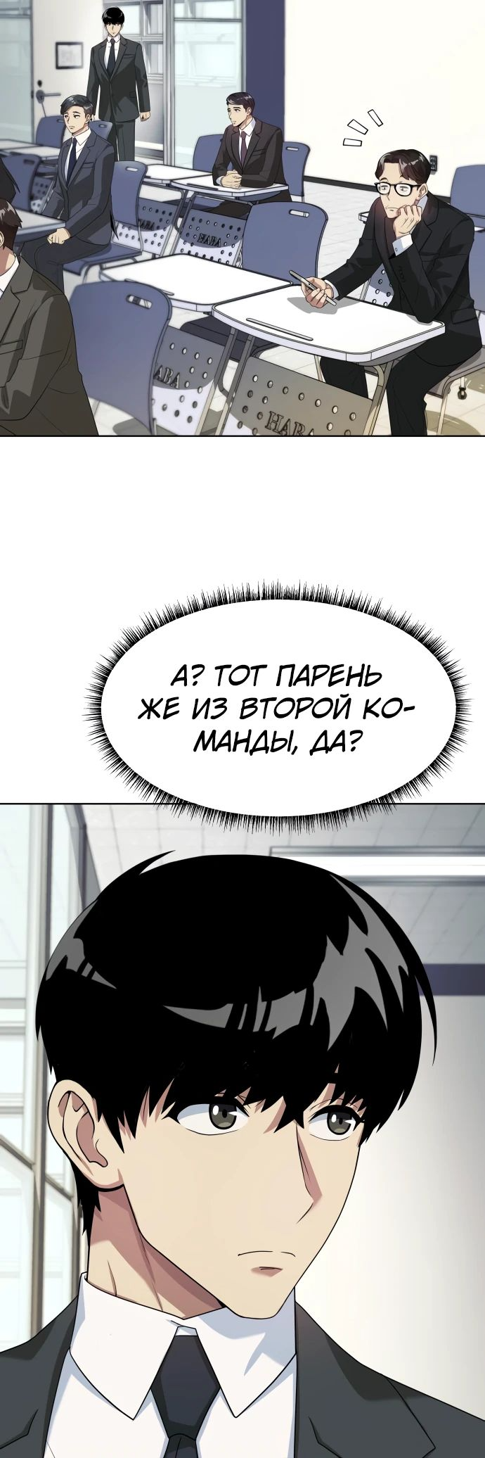Read Лучший во всем RU Manga Online