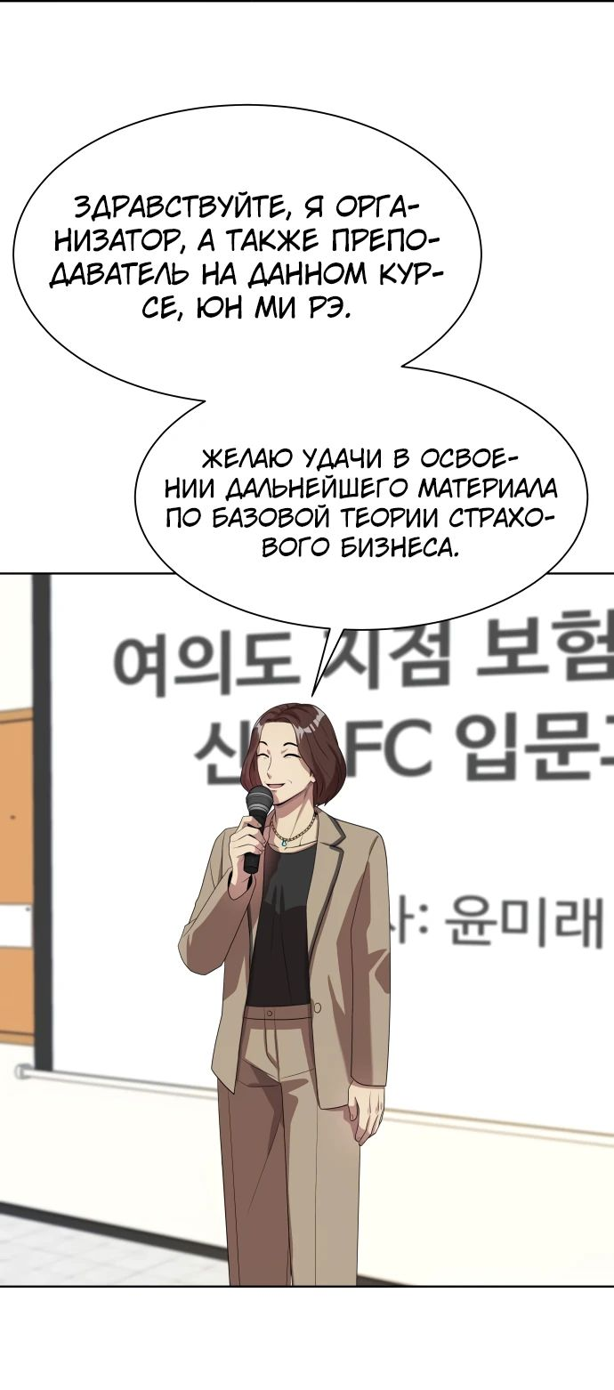 Read Лучший во всем RU Manga Online