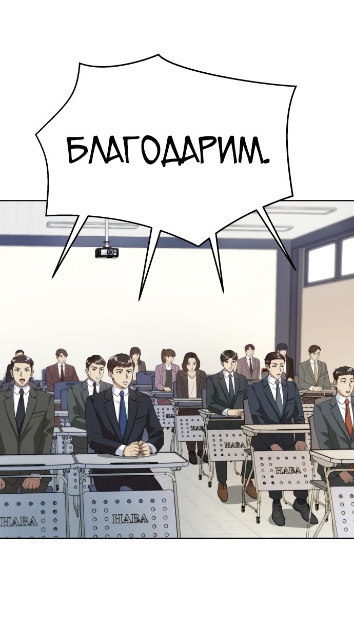 Read Лучший во всем RU Manga Online