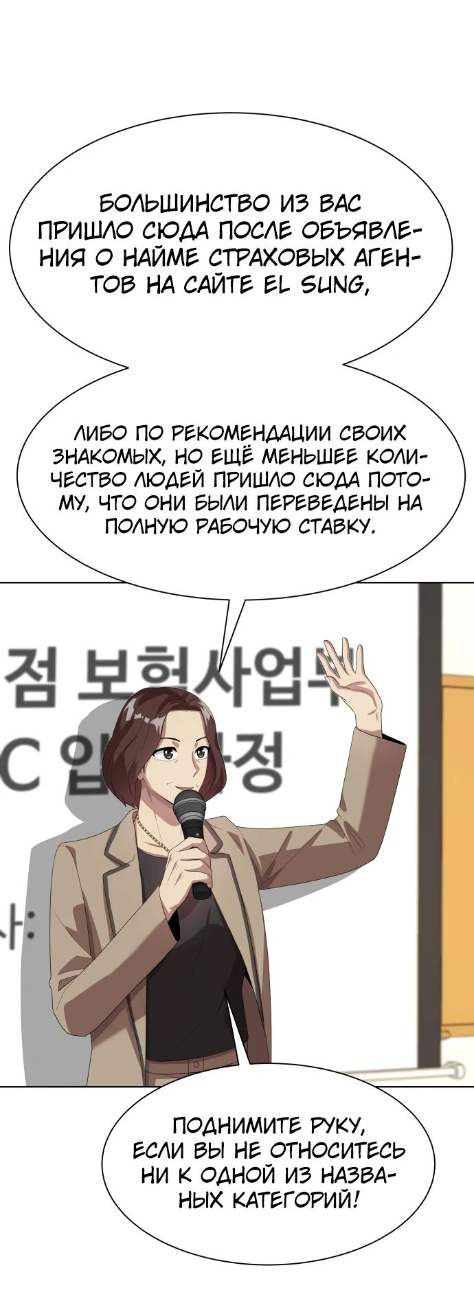 Read Лучший во всем RU Manga Online